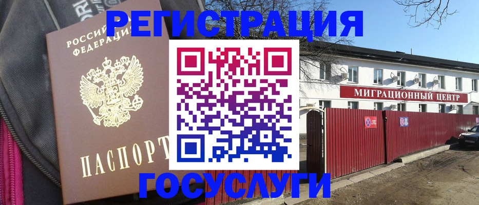 прописка паспорт в Ипатово